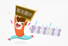 保护知识产权 激发创新活力